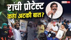 रांची प्रोटेस्ट डे-20: झारखंड में कहां अटकी बात, छात्र और सरकार के बीच अब क्यों रस्साकशी?