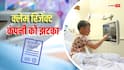 बीमार बच्चे का क्लेम किया खारिज, कोर्ट ने बीमा कंपनी को सिखाया सबक