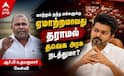 தவெக அரசின் 'மாற்றமா' இது? சட்டசபையில் அமைச்சர்கள் குழப்பம், முதல்வர் விஜய் மவுனம்! - ஆர்.பி.உதயகுமார் தாக்கு !