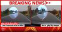 Jhansi Crash Mystery Solved: Dashcam Footage Shows How Aban Ahmed’s Car Lost Control