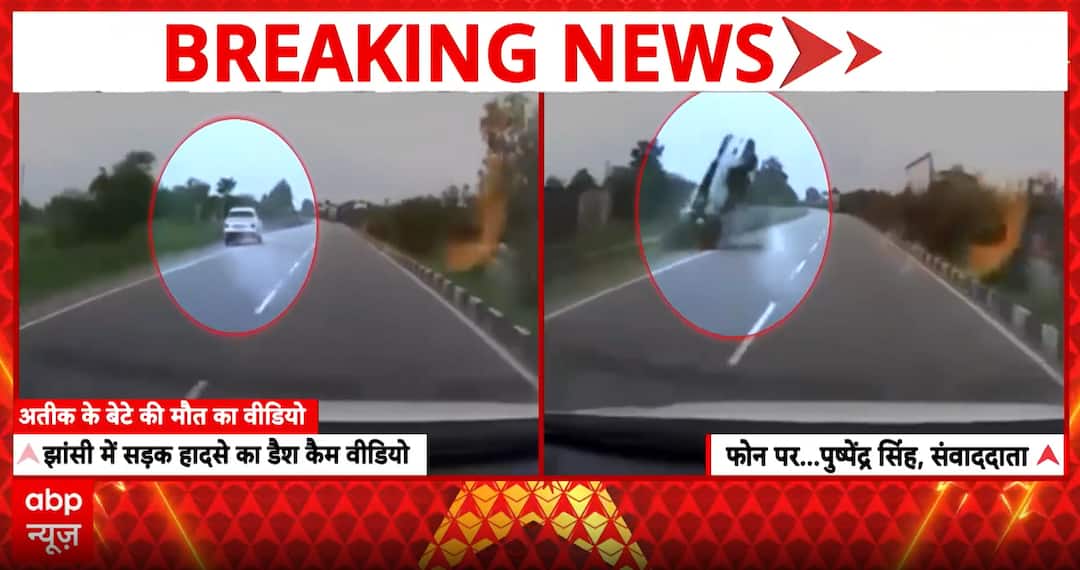 Jhansi Crash Mystery Solved: Dashcam Footage Shows How Aban Ahmed’s Car Lost Control