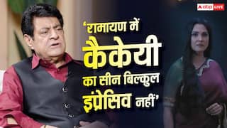 टीवी के युधिष्ठिर को नहीं पसंद आया 'रामायण' का ट्रेलर, कैकेयी के लुक पर कहा- इंप्रेसिव नहीं