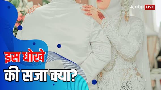Xप्लेन: भारत के पड़ोस में 3 करोड़ महिलाओं की कमी से बढ़ रहा 'फ्लैश मैरिज स्कैम' क्या? Xप्लेन: भारत के पड़ोस में 3 करोड़ महिलाओं की कमी से बढ़ रहा 'फ्लैश मैरिज स्कैम' क्या?