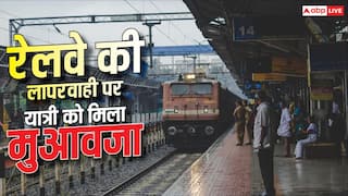 Train News: ट्रेन की रिजर्व सीट पर कब्जा, शिकायत भी नहीं आई काम, रेलवे भरेगा जुर्माना
