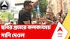 Sunny Deol | ছবির প্রচারে কলকাতায় সানি দেওল, ঘুরে দেখলেন সুভাষচন্দ্র বসুর বাড়ি | ABP Ananda LIVE