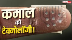 वैज्ञानिकों का कमाल! खुद टूटकर जुड़ जाएगी ये इलेक्ट्रॉनिक स्किन, जानें टेक्नोलॉजी