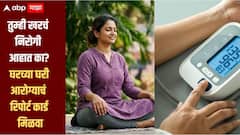 Health : तुम्ही खरचं निरोगी आहात का? 15 ऑगस्टला 'या' 15 चाचण्या करा, घरच्या घरी आरोग्याचं रिपोर्ट कार्ड मिळवा