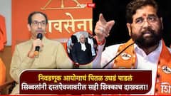 कपिल सिब्बलांचा सर्वात मोठा डाव, निवडणूक आयोगाचं पितळ उघडं पाडलं, दस्तऐवजावरील सही शिक्काच दाखवला!