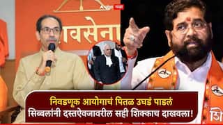 कपिल सिब्बलांचा सर्वात मोठा डाव, निवडणूक आयोगाचं पितळ उघडं पाडलं, दस्तऐवजावरील सही शिक्काच दाखवला!