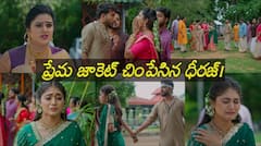 ఇల్లు ఇల్లాలు పిల్లలు: ధీరజ్‌కి ప్రమాదం..! అంతలోనే ప్రేమ జాకెట్ చింపేసి పరువు పొగొట్టిన ధీరజ్!