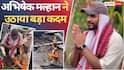 Video: असम में बाढ़ से टूटे हनुमान मंदिर को फिर से बनवाएंगे अभिषेक मल्हान, यूट्यूबर ने दिए 20 लाख रुपये