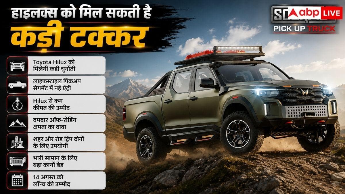 Scorpio N बनेगी Pick-up, Hilux को मिलेगी कड़ी टक्कर?