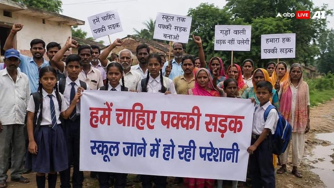 UP: School Students, Villagers Protest In Hamirpur, Demand Paved Road To School UP: School Students, Villagers Protest In Hamirpur, Demand Paved Road To School
