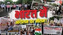 Xप्लेन: देशभर में कहां-कहां गूंज रहा पेपर लीक का मुद्दा? जानें हर शहर का हाल