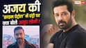 'मुझे ज्यादा कुछ नहीं कहना...' 'क्राइम पेट्रोल' में अजय देवगन ने छीनी कुर्सी तो अनूप सोनी ने कही ये बात