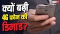 5G महंगा हुआ तो 4G की ओर लौटे ग्राहक! बजट फोन की बढ़ी मांग