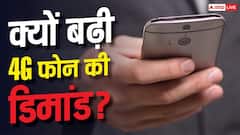 5G महंगा हुआ तो 4G की ओर लौटे ग्राहक! बजट फोन की बढ़ी मांग