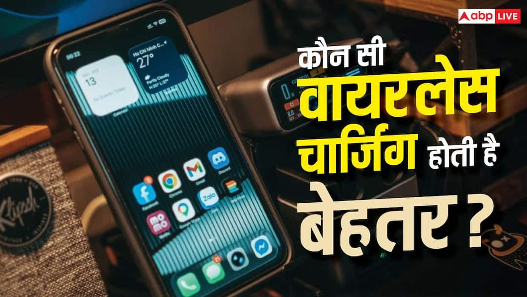MagSafe और Qi Wireless Charging में क्या अंतर, जानें कौन बेहतर? MagSafe और Qi Wireless Charging में क्या अंतर, जानें कौन बेहतर?