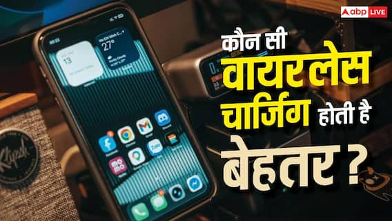 MagSafe और Qi Wireless Charging में क्या अंतर, जानें कौन बेहतर?