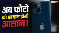 iPhone में मिलेगा Photo Authentication फीचर! जानें कैसे मिलेगा फायदा