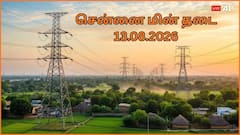 சென்னையில் ஆகஸ்ட் 13-ம் தேதி எந்தெந்த பகுதிகளில் மின் தடை ஏற்படப் போகிறது தெரியுமா.? இதோ லிஸ்ட்