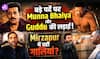 Mirzapur: The Movie Trailer में Pankaj Tripathi, Ali Fazal और Divyenndu की वापसी, बड़े पर्दे पर मचेगा बवाल Title: English Headline