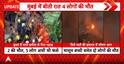 Mumbai Rain Havoc: Two Major Accidents Hit Mumbai Amid Heavy Rain, 4 Dead, Several Trapped and Injured