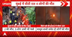 Mumbai Rain Havoc: Two Major Accidents Hit Mumbai Amid Heavy Rain, 4 Dead, Several Trapped and Injured