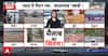 Monsoon Havoc: Heavy Rains Trigger Floods, Waterlogging and Landslides Across MP, Rajasthan, J&K and Himachal