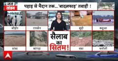 Monsoon Havoc: Heavy Rains Trigger Floods, Waterlogging and Landslides Across MP, Rajasthan, J&K and Himachal