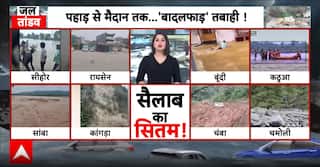 Monsoon Havoc: Heavy Rains Trigger Floods, Waterlogging and Landslides Across MP, Rajasthan, J&K and Himachal
