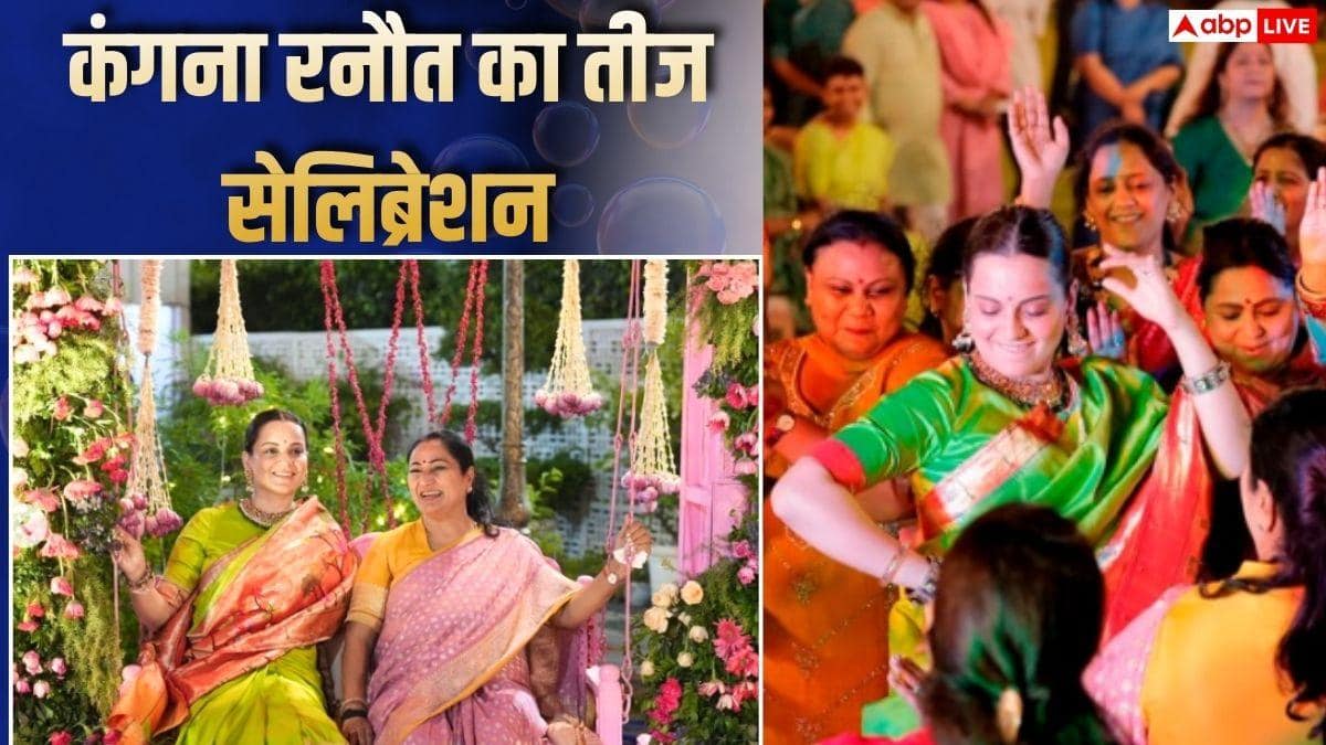कंगना रनौत की पहली तीज, दिल्ली की मुख्यमंत्री रेखा गुप्ता के घर पर सेलिब्रेशन