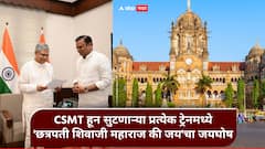 सीएसएमटीहून सुटणाऱ्या प्रत्येक ट्रेनमध्ये 'छत्रपती शिवाजी महाराज की जय' जयघोष करा; राहुल नार्वेकरांची रेल्वेमंत्र्यांकडे मागणी
