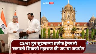 CSMT : सीएसएमटीहून सुटणाऱ्या प्रत्येक ट्रेनमध्ये 'छत्रपती शिवाजी महाराज की जय' जयघोष करा; राहुल नार्वेकरांची रेल्वेमंत्र्यांकडे मागणी