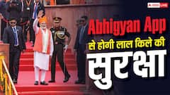 कैसे काम करता है Abhigyan App, 15 अगस्त पर कैसे करेगा लाल किले की सुरक्षा?