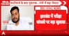 Jharkhand Exam Scam: JPSC Fraud Probe Reveals Alleged ₹55 Lakh Selection Rate Card