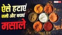 Monsoon Spice Storage Tips: बारिश के दौरान मसालों में घुस गई नमी? जानें री-यूज करने का तरीका