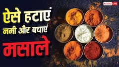 बारिश के दौरान मसालों में घुस गई नमी? जानें री-यूज करने का तरीका