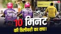 Blinkit से लेकर Zepto तक, आपको 10 मिनट में डिलीवरी करने वालों की खुल रही पोल