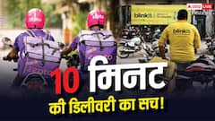 Blinkit से लेकर Zepto तक, आपको 10 मिनट में डिलीवरी करने वालों की खुल रही पोल
