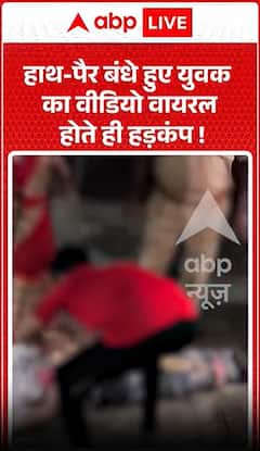 Viral Video : Video of Man Found With Hands and Feet Tied Sparks Panic!