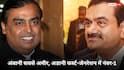 अंबानी सबसे अमीर बिजनेस फैमिली, अदाणी फर्स्ट-जेनरेशन में नंबर-1, जानें किसके पास कितनी दौलत