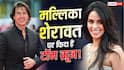 5,000 करोड़ नेटवर्थ वाले टॉम क्रूज को मल्लिका शेरावत पर है क्रश? एक्ट्रेस बोलीं- साथ में पार्टी करते हैं...