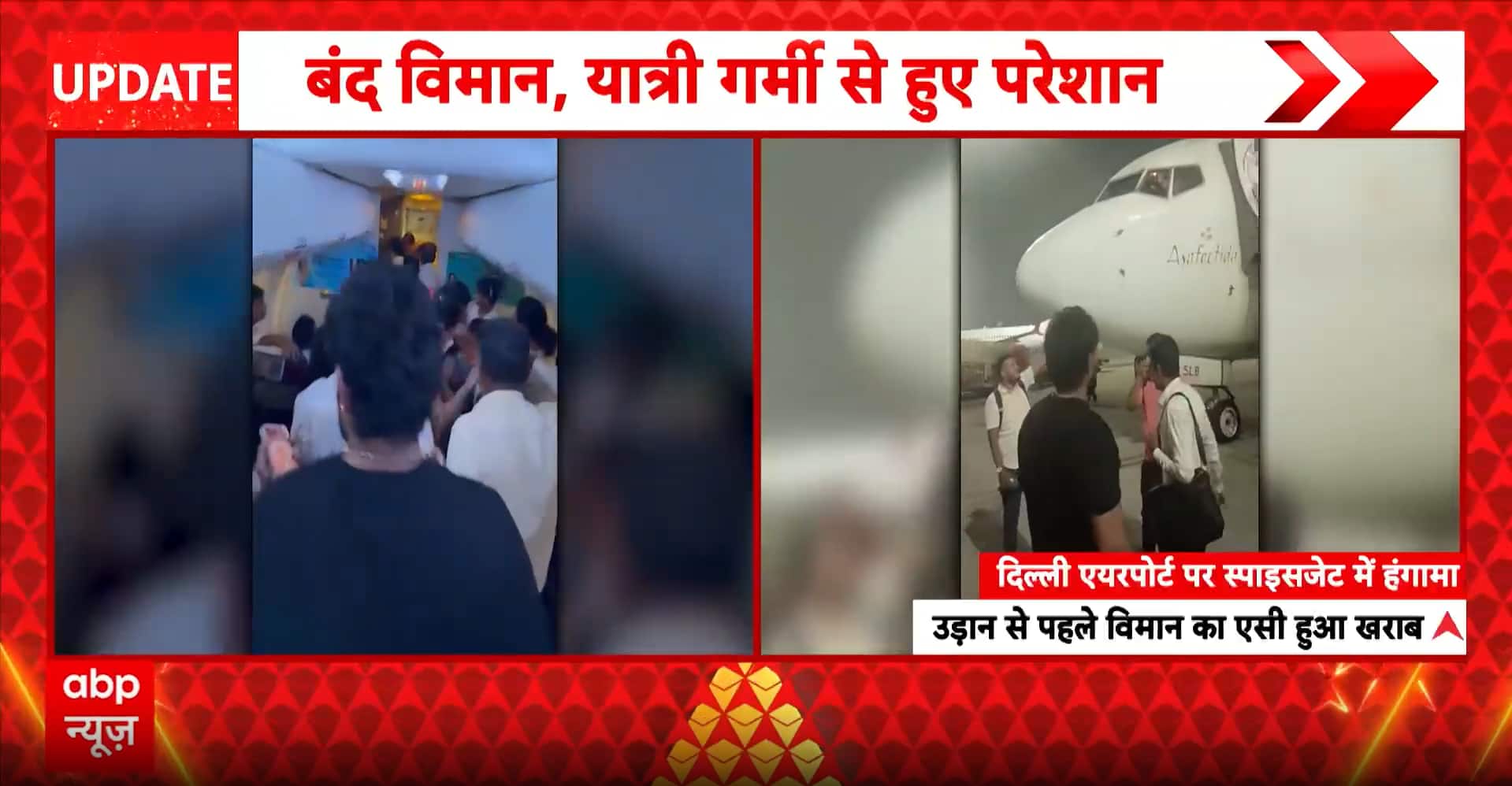 SpiceJet Flight: No AC, Heater Turns On Inside SpiceJet Flight at Delhi Airport, Passengers Protest