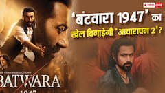 बॉक्स ऑफिस क्लैश में सनी को तगड़ा नुकसान, इमरान हाशमी की Awarapan 2 करेगी बंपर कमाई