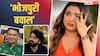 'भोजपुरी बवाल': पवन सिंह ने एक दिन में गाए 18 गाने, आम्रपाली को बढ़े वजन की वजह से मां टोका