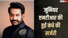 जूनियर एनटीआर की सक्सेसफुली पूरी हुई कंधे की सर्जरी, जानें अब कैसी है तबीयत