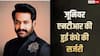 जूनियर एनटीआर की सक्सेसफुली पूरी हुई कंधे की सर्जरी, जानें अब कैसी है तबीयत