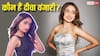 Divaa Vanjari: कौन हैं दीवा वंजारी? खूबसूरती में बॉलीवुड एक्ट्रेसेस को देती हैं मात, देखें ग्लैमरस फोटोज