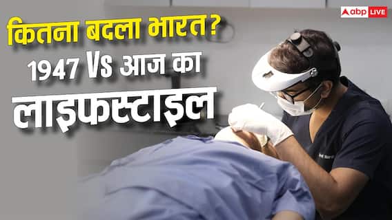 Healthcare Development in India: आजादी के 78 साल... भारतीयों की सेहत कितनी बदली? Healthcare Development in India: आजादी के 78 साल... भारतीयों की सेहत कितनी बदली?